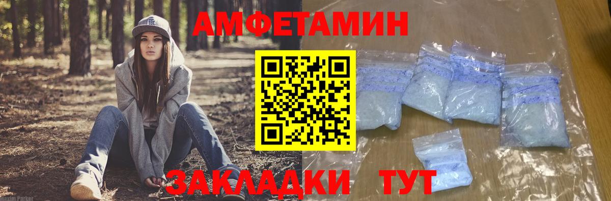 Amphetamine  АМФ 97%  Вход с VPN  Урус-Мартан  Amphetamine 