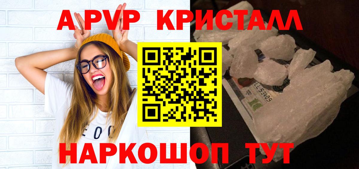 Alpha-PVP VHQ  A-PVP  Урус-Мартан  Вход с VPN  Alpha PVP крисы CK  А ПВП кристаллы 