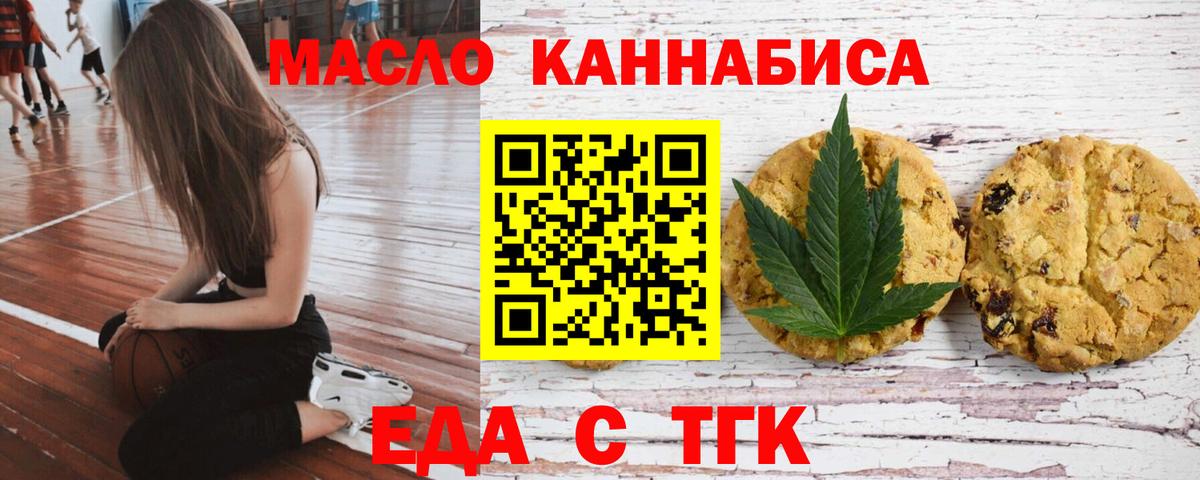 Урус-Мартан  Печенье с ТГК конопля  Вход с VPN 