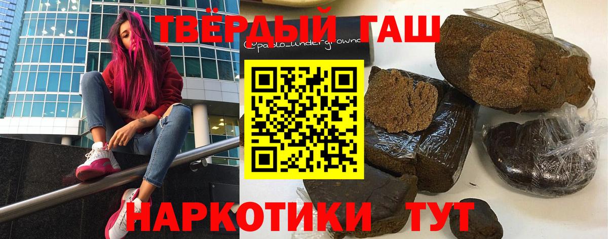 ГАШИШ hashish  Гашиш хэш  Урус-Мартан  Вход с VPN 