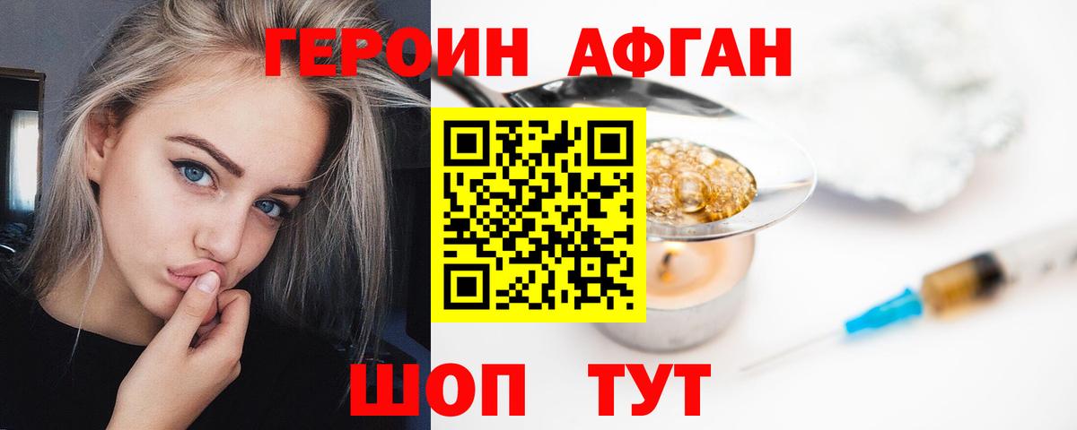 Героин хмурый  Вход с VPN  Урус-Мартан 