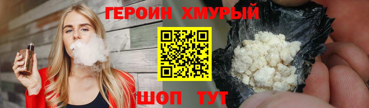 ГЕРОИН VHQ Урус-Мартан
