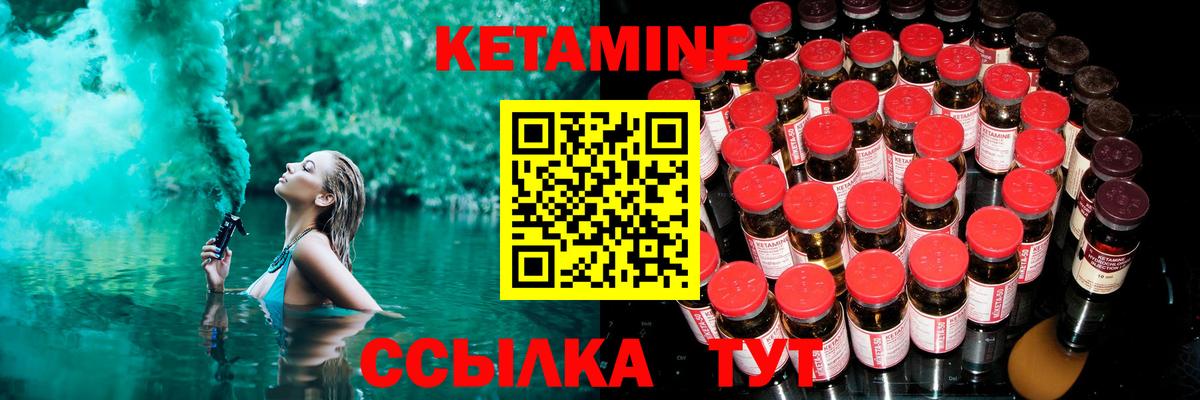 КЕТАМИН ketamine Урус-Мартан