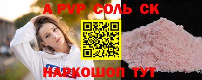 кристаллы Будённовск