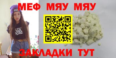 мефедрон VHQ Бузулук