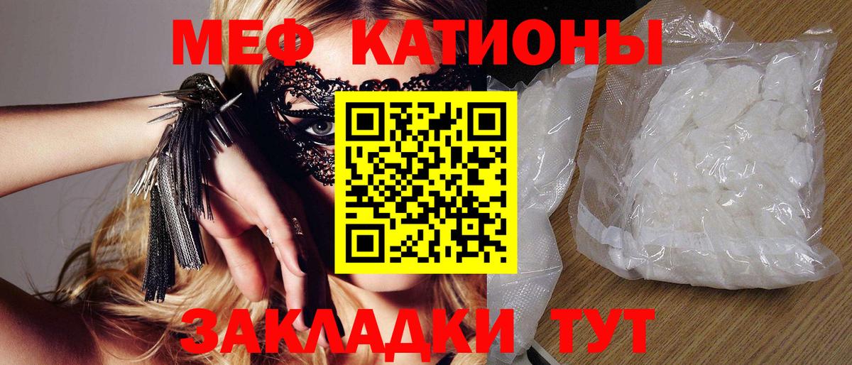 Мефедрон  Мефедрон  МЕФ кристаллы  Вход с VPN  МЕФ мука  Урус-Мартан 