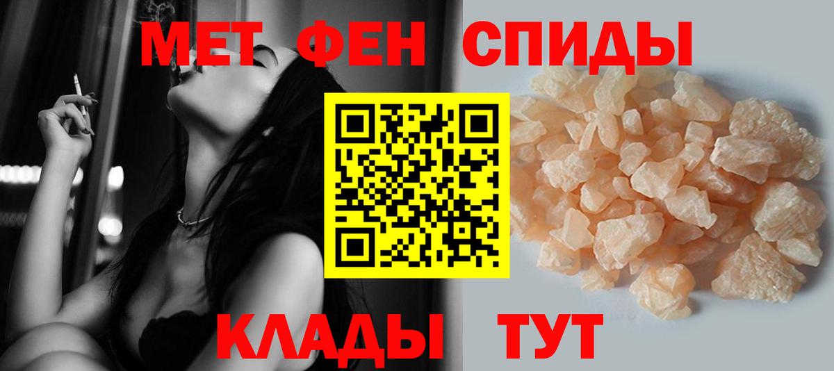 МЕТАМФЕТАМИН пудра Урус-Мартан