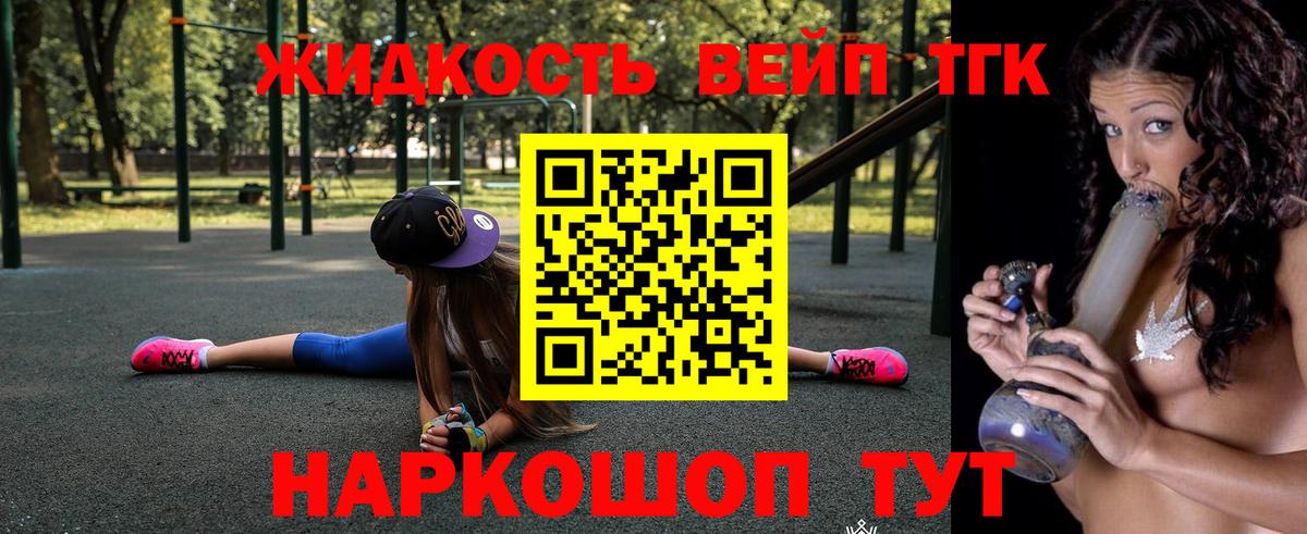 Урус-Мартан  Дистиллят ТГК вейп  Вход с VPN 