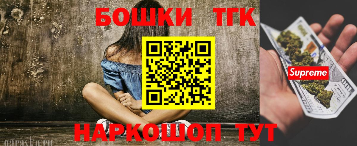 Каннабис марихуана  Бошки Шишки MAZAR  Урус-Мартан  Бошки марихуана план  Вход с VPN 